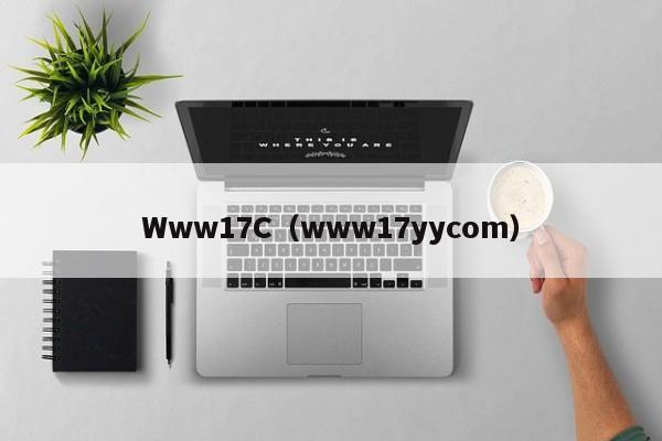 Www17C(www17yycom)